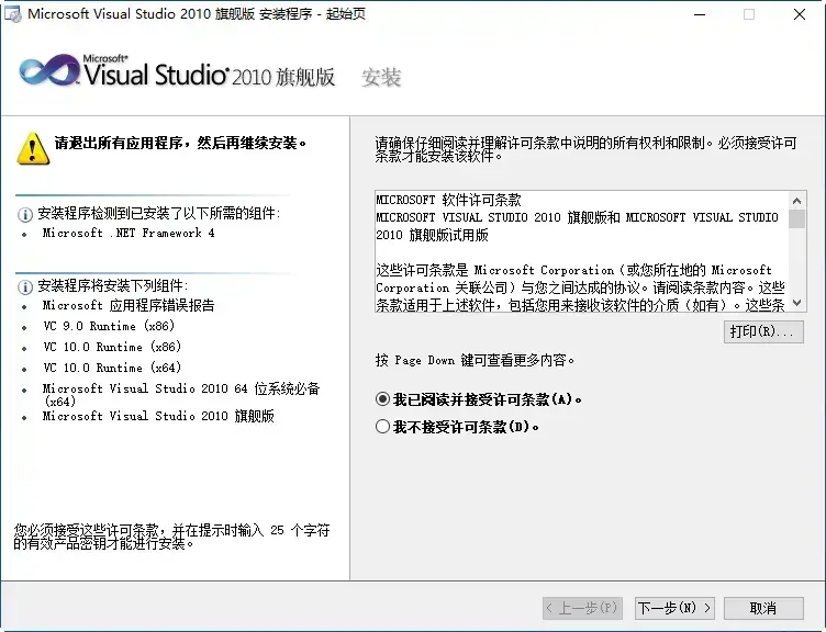 vs2010旗舰版 vs2010旗舰版