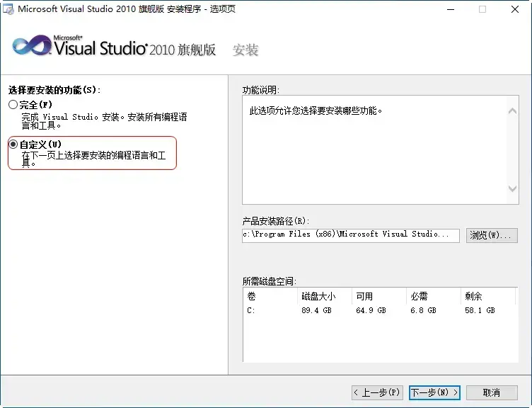 vs2010旗舰版 vs2010旗舰版