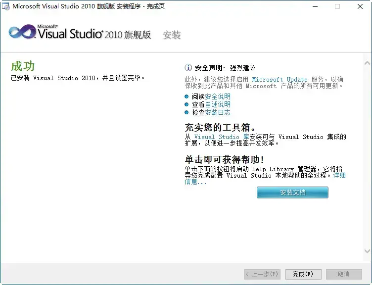 vs2010旗舰版 vs2010旗舰版