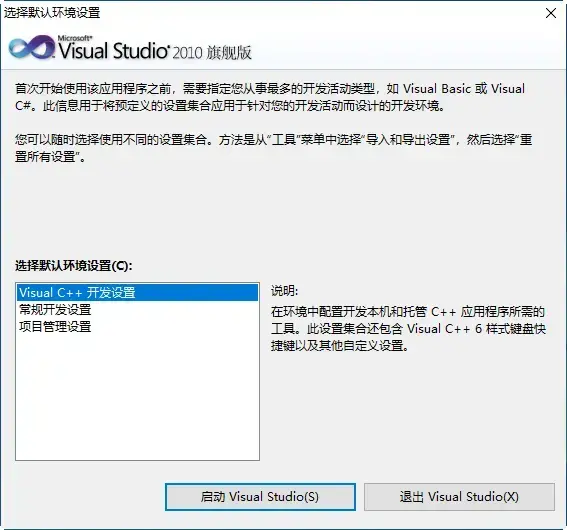 vs2010旗舰版 vs2010旗舰版