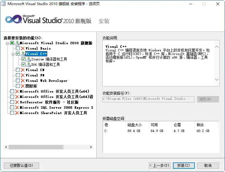 vs2010旗舰版 vs2010旗舰版