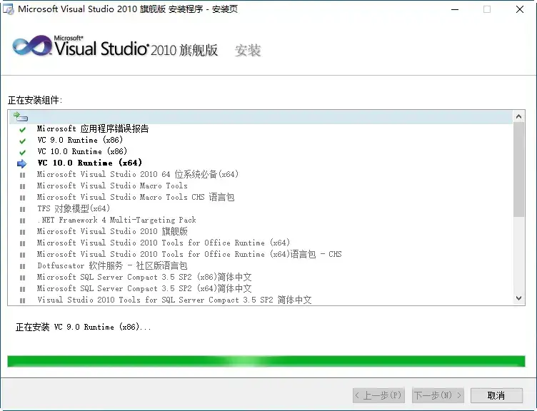 vs2010旗舰版 vs2010旗舰版