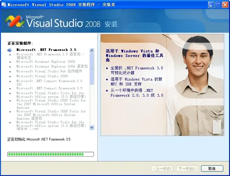 vs2008专业版 vs2008专业版