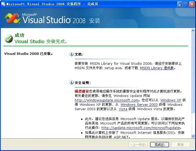 vs2008专业版 vs2008专业版