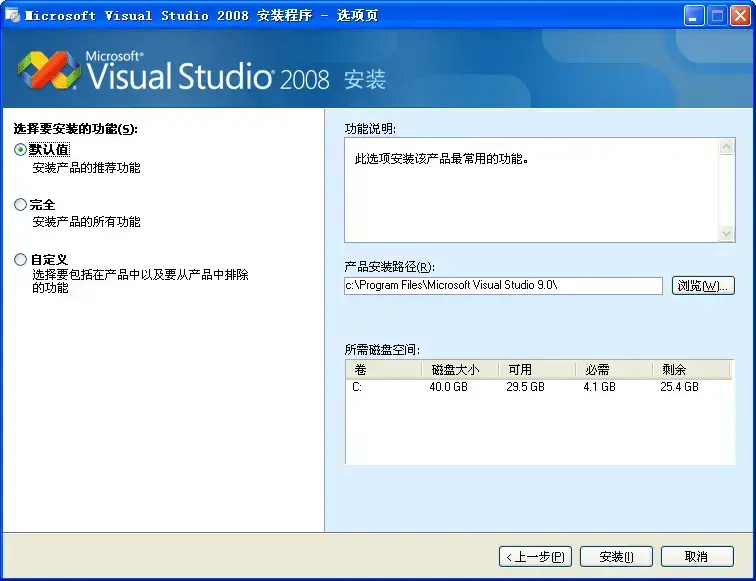 vs2008专业版 vs2008专业版