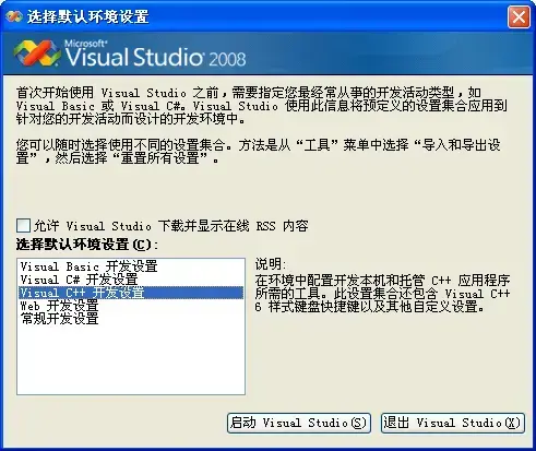 vs2008专业版 vs2008专业版