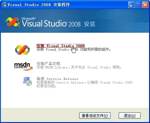 vs2008专业版 vs2008专业版