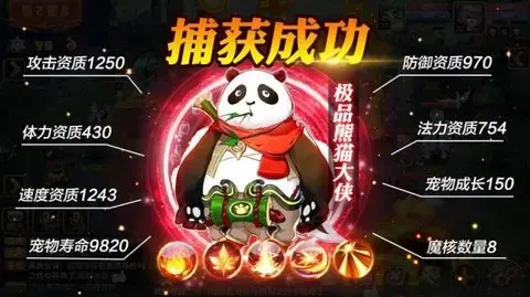 幻龙骑士