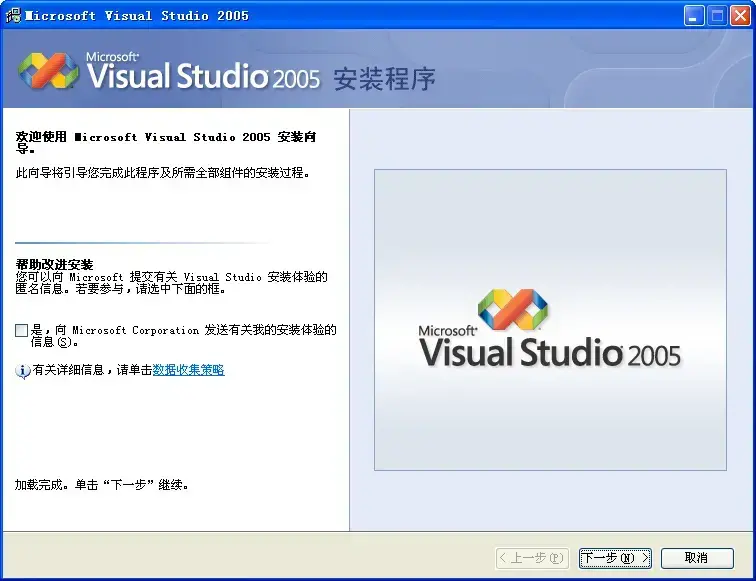 vs2005专业版