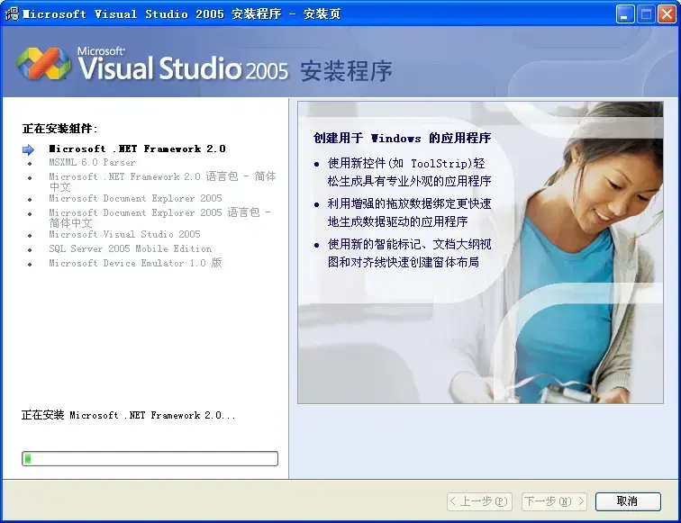 vs2005专业版