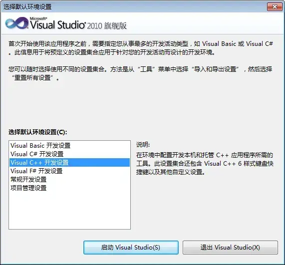 visual studio 2010 精简版 visual studio 2010 精简版