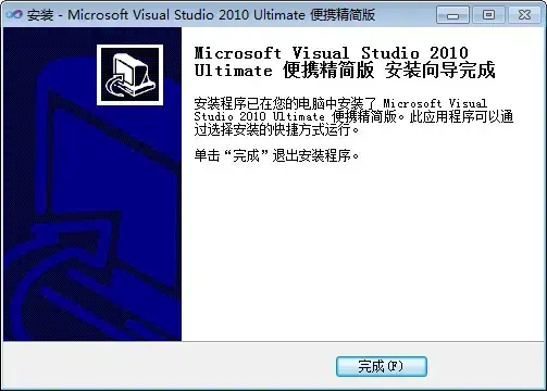 visual studio 2010 精简版 visual studio 2010 精简版