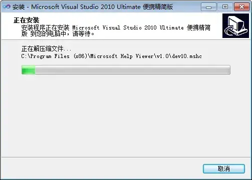 visual studio 2010 精简版 visual studio 2010 精简版