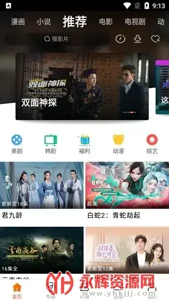 81影院app官方免费安装正版v5.6最新版