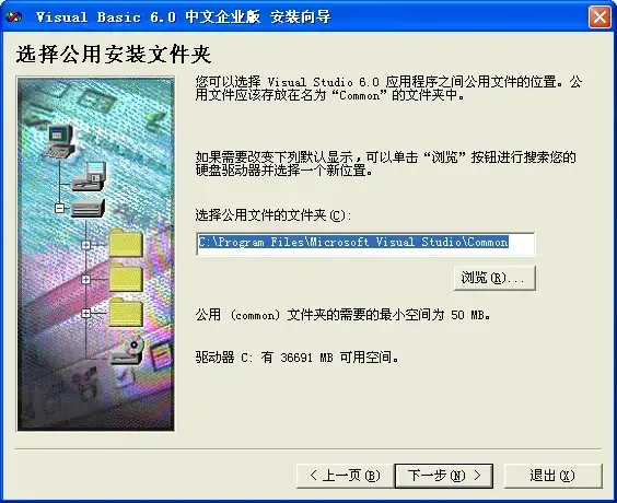 Microsoft Visual Basic 6.0 中文版