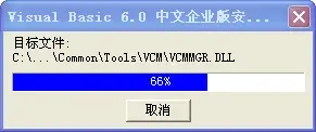 Microsoft Visual Basic 6.0 中文版