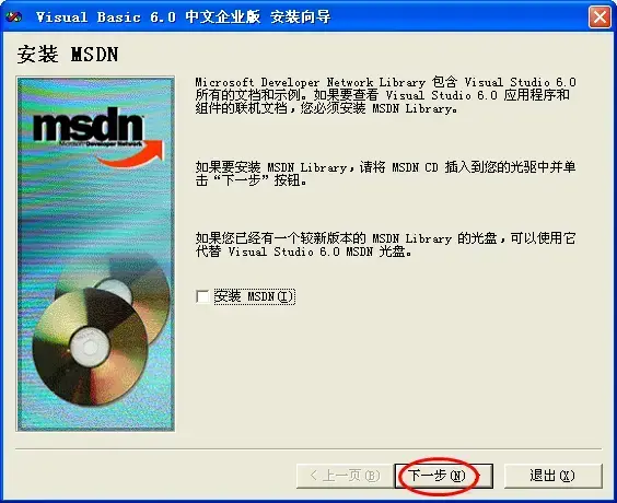 Microsoft Visual Basic 6.0 中文版