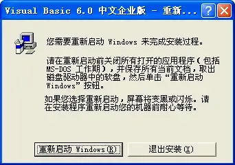 Microsoft Visual Basic 6.0 中文版
