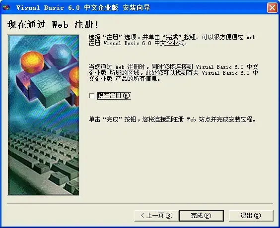 Microsoft Visual Basic 6.0 中文版