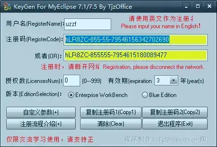 MyEclipse 8.0 2024版 MyEclipse 8.0 2024版