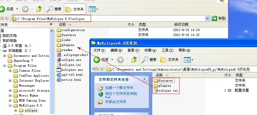 MyEclipse6.5完美汉化2024版 MyEclipse6.5完美汉化2024版