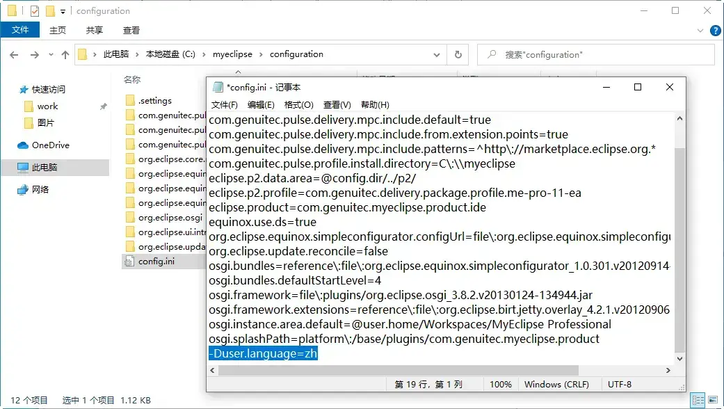 myeclipse20132024版 myeclipse20132024版