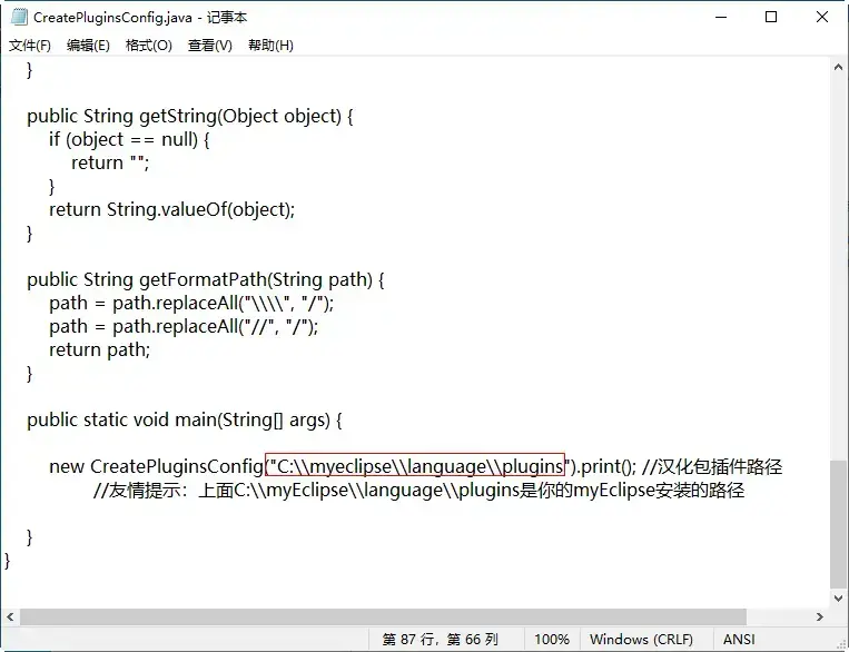 myeclipse20132024版 myeclipse20132024版