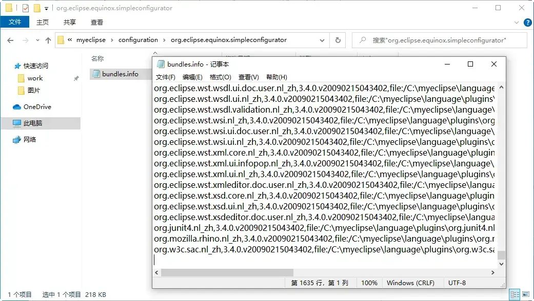 myeclipse20132024版 myeclipse20132024版