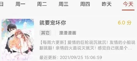 36漫画app免费正版