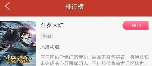 36漫画app免费正版 36漫画app免费正版