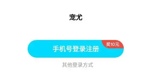 宠尤交友app最新版