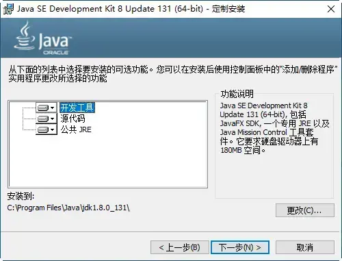 jdk1.8 64位 jdk1.8 64位