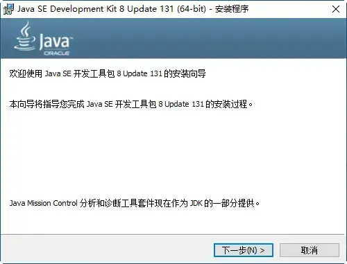 jdk1.8 64位