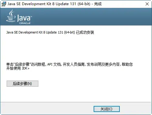jdk1.8 64位 jdk1.8 64位