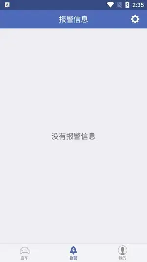 汽车在线gps定位平台手机版 汽车在线gps定位平台手机版