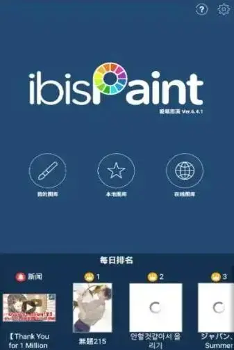 爱笔思画X正版 爱笔思画X正版