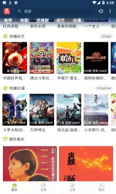 泡饭影视手机版