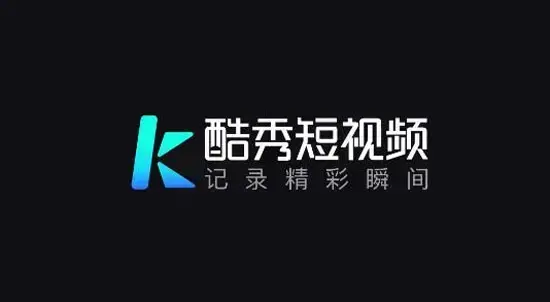 酷秀短视频app官方版