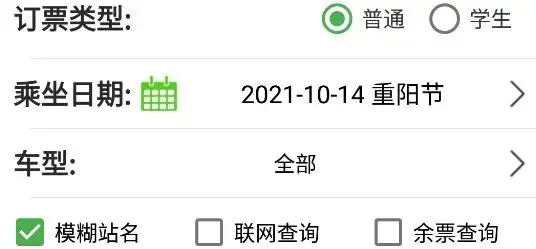 路路通app官方版 路路通app官方版