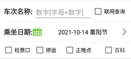 路路通app官方版 路路通app官方版