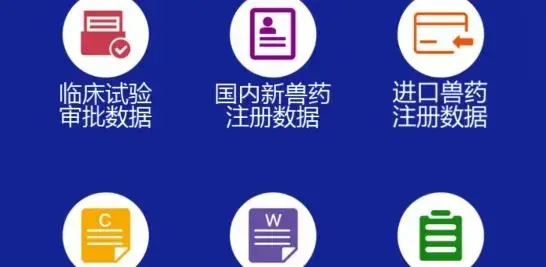 国家兽药综合查询app最新版 国家兽药综合查询app最新版