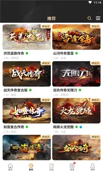 996传奇盒子最新版2023