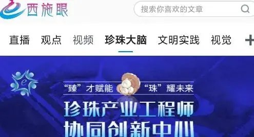 西施眼app最新版 西施眼app最新版