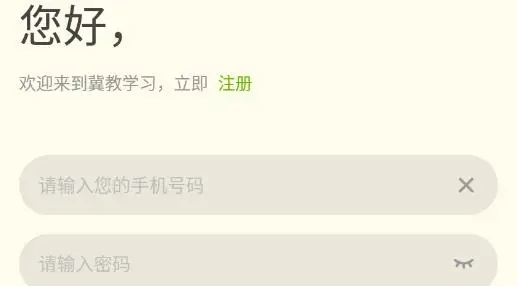 冀教学习小学版本