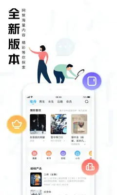 QQ阅读器免费版