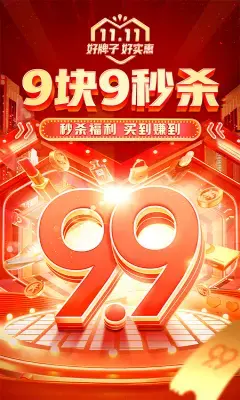 拼多多团购平台