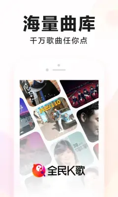 腾讯全民k歌最新版
