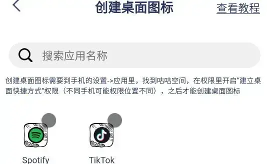 咕咕空间app免费版