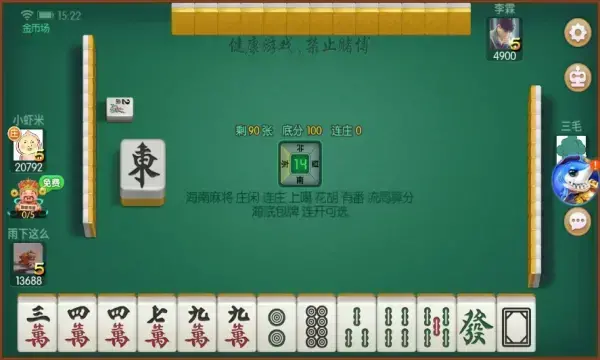 海南麻将官方版