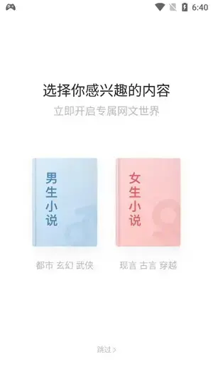 追书神器免费版官方版